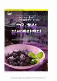 Korean Red Ginseng Blueberry Candy